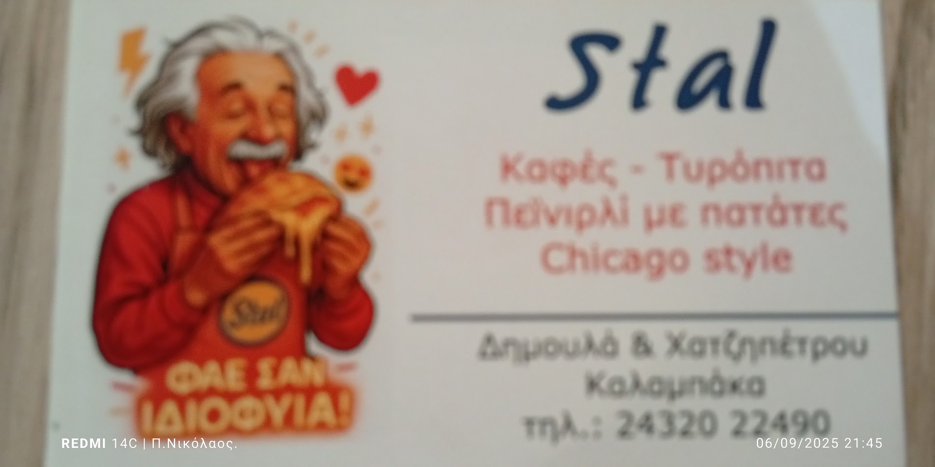 STAL CAFÉ · Φωτογραφίες 5